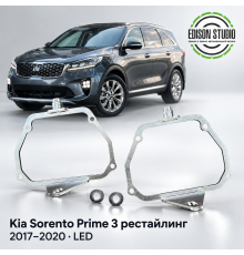 Рамки для замены линз в фарах Kia Sorento Prime 3 2017-2020 Led